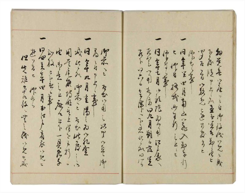 諸士系譜　巻之296　き之部5 - ページ 14