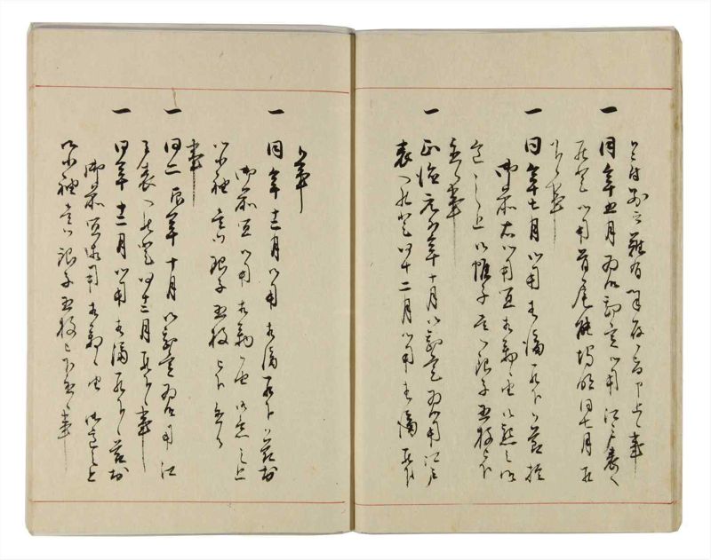 諸士系譜　巻之296　き之部5 - ページ 15