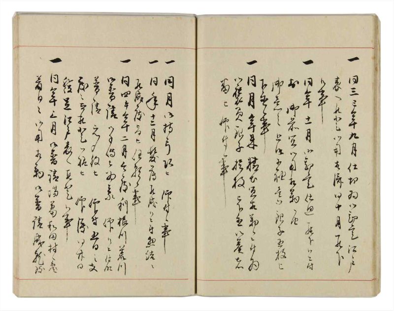 諸士系譜　巻之296　き之部5 - ページ 16