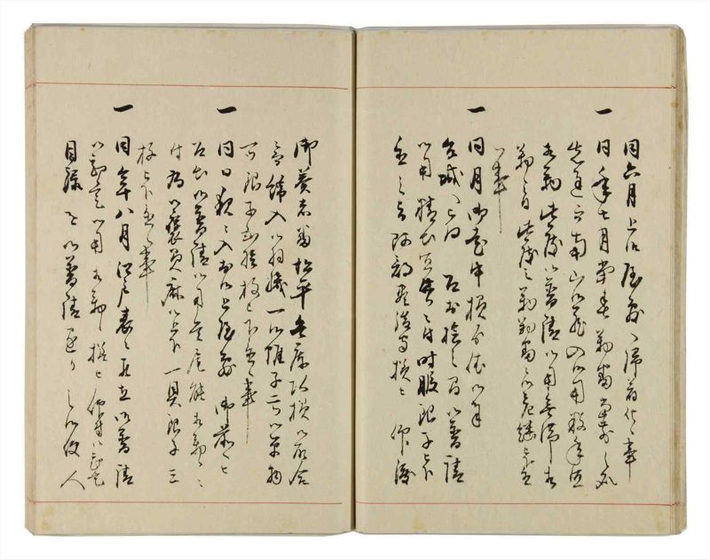 諸士系譜　巻之296　き之部5 - ページ 17