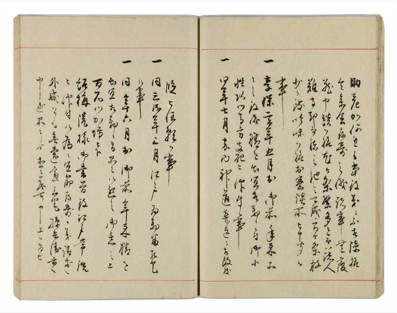 諸士系譜　巻之296　き之部5 - ページ 20