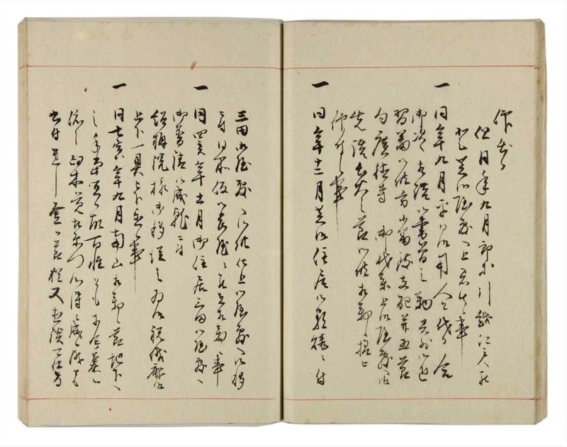 諸士系譜　巻之296　き之部5 - ページ 21