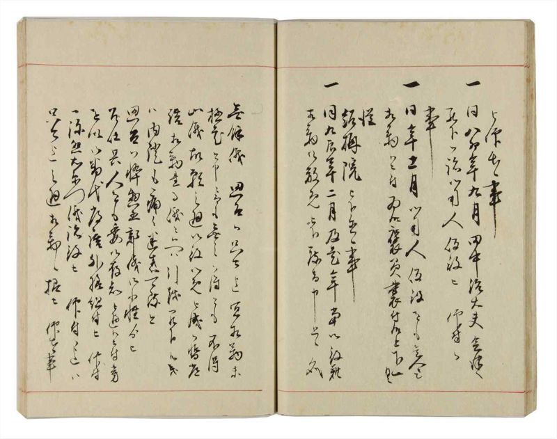 諸士系譜　巻之296　き之部5 - ページ 22