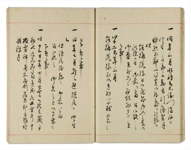 諸士系譜　巻之296　き之部5 - ページ 23