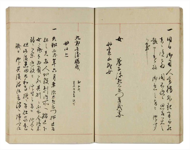 諸士系譜　巻之296　き之部5 - ページ 24