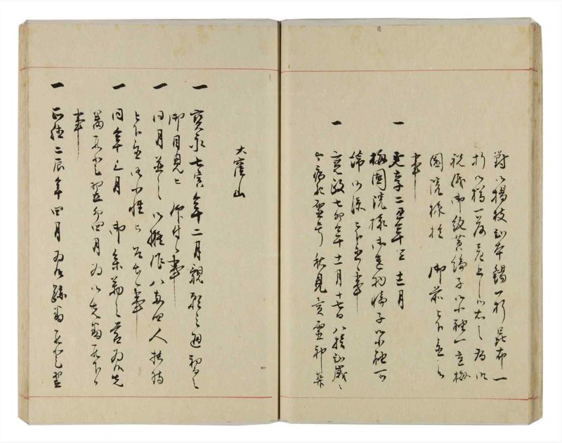 諸士系譜　巻之296　き之部5 - ページ 26