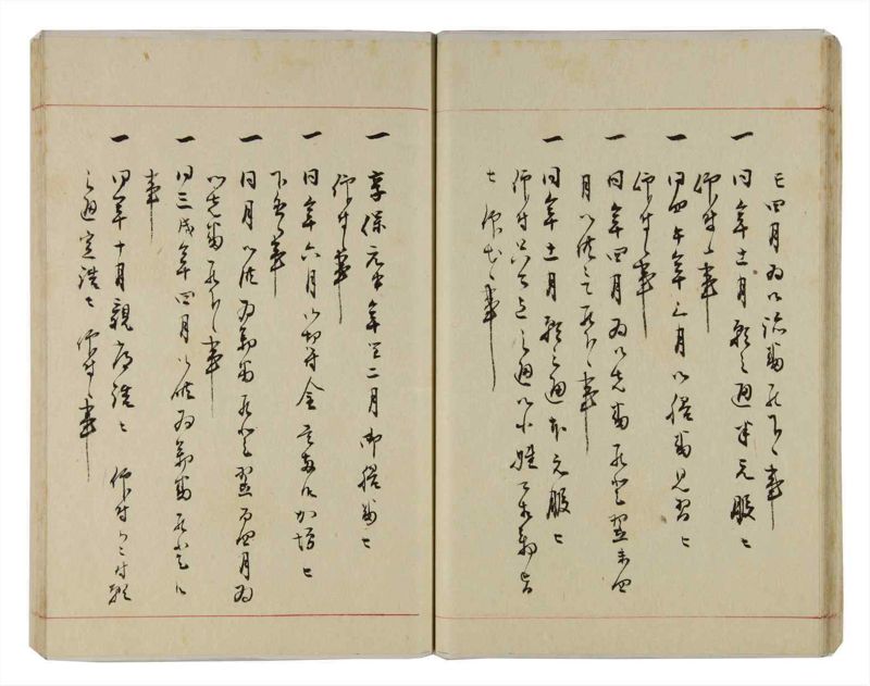 諸士系譜　巻之296　き之部5 - ページ 27