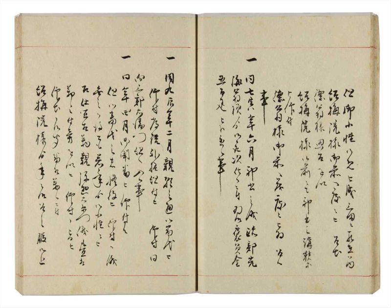 諸士系譜　巻之296　き之部5 - ページ 29