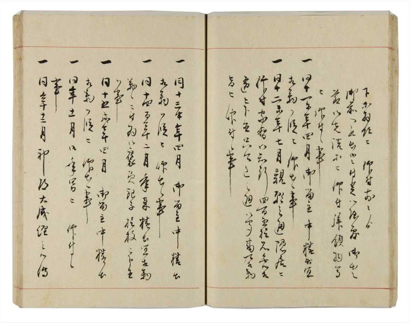 諸士系譜　巻之296　き之部5 - ページ 30