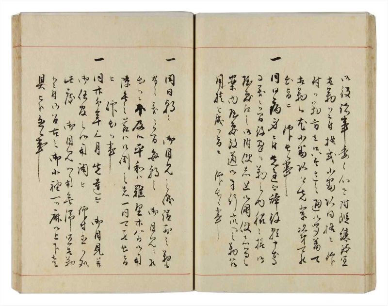 諸士系譜　巻之296　き之部5 - ページ 33