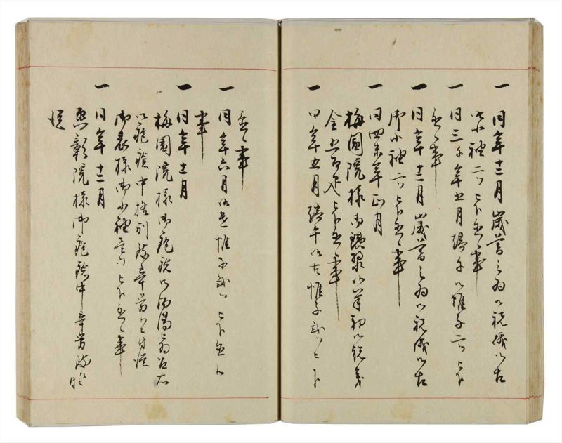 諸士系譜　巻之296　き之部5 - ページ 36