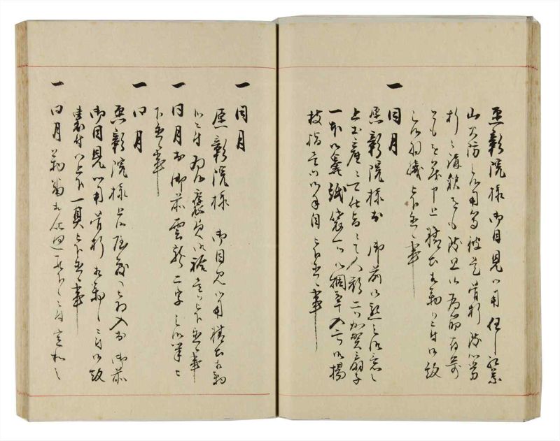 諸士系譜　巻之296　き之部5 - ページ 40