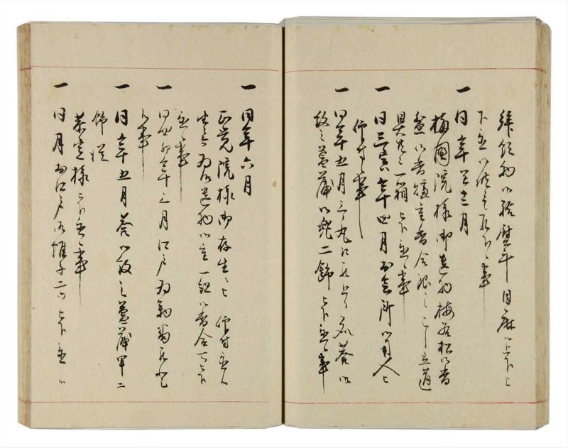 諸士系譜　巻之296　き之部5 - ページ 41