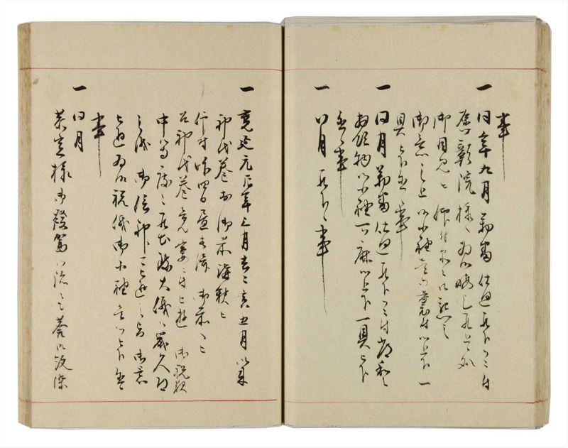 諸士系譜　巻之296　き之部5 - ページ 42