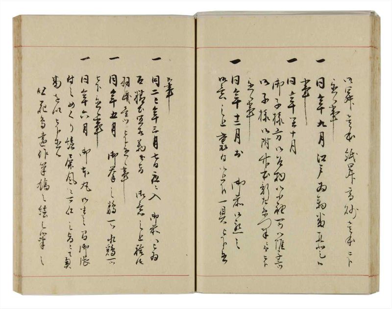 諸士系譜　巻之296　き之部5 - ページ 43