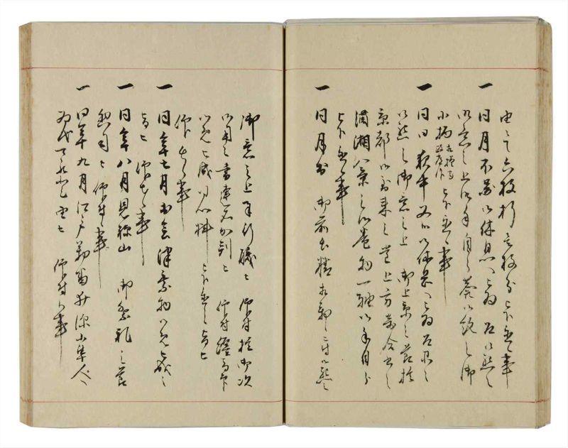 諸士系譜　巻之296　き之部5 - ページ 44