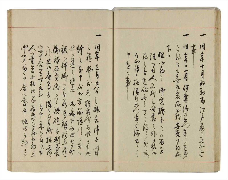 諸士系譜　巻之296　き之部5 - ページ 45