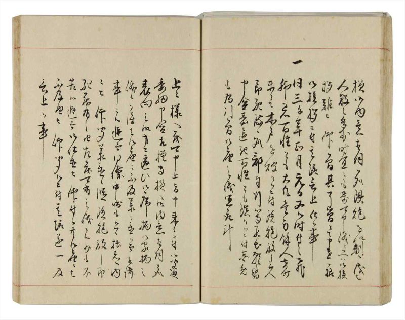 諸士系譜　巻之296　き之部5 - ページ 46