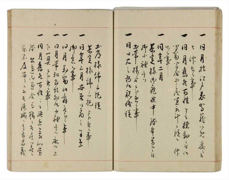 諸士系譜　巻之296　き之部5 - ページ 47