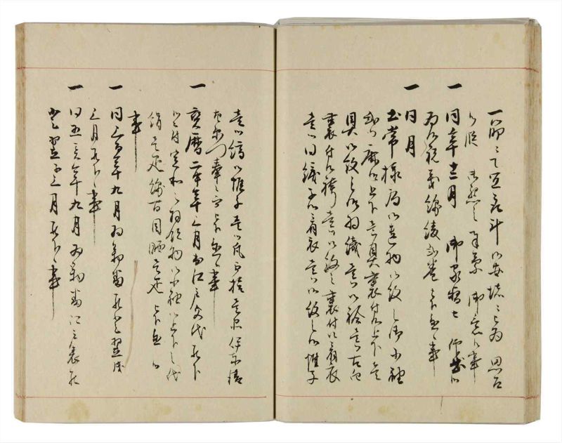 諸士系譜　巻之296　き之部5 - ページ 48