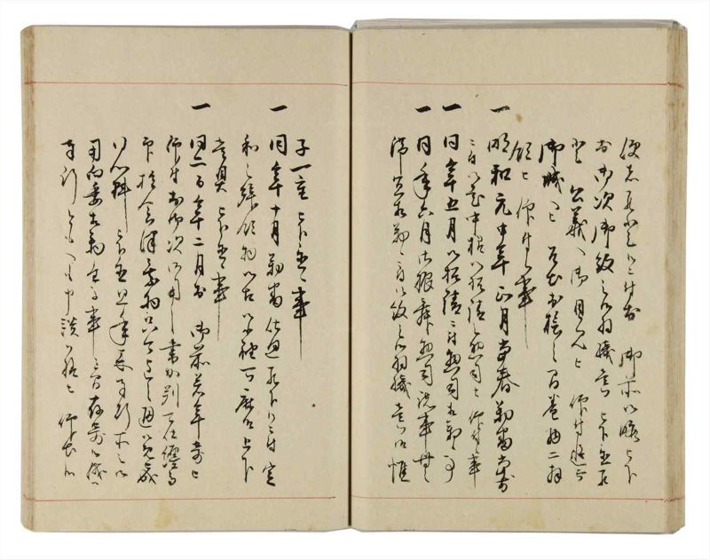諸士系譜　巻之296　き之部5 - ページ 50
