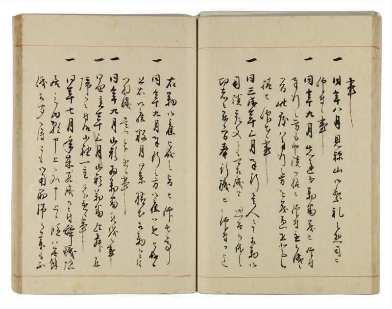 諸士系譜　巻之296　き之部5 - ページ 51