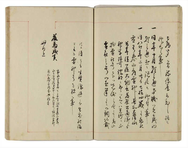 諸士系譜　巻之296　き之部5 - ページ 52