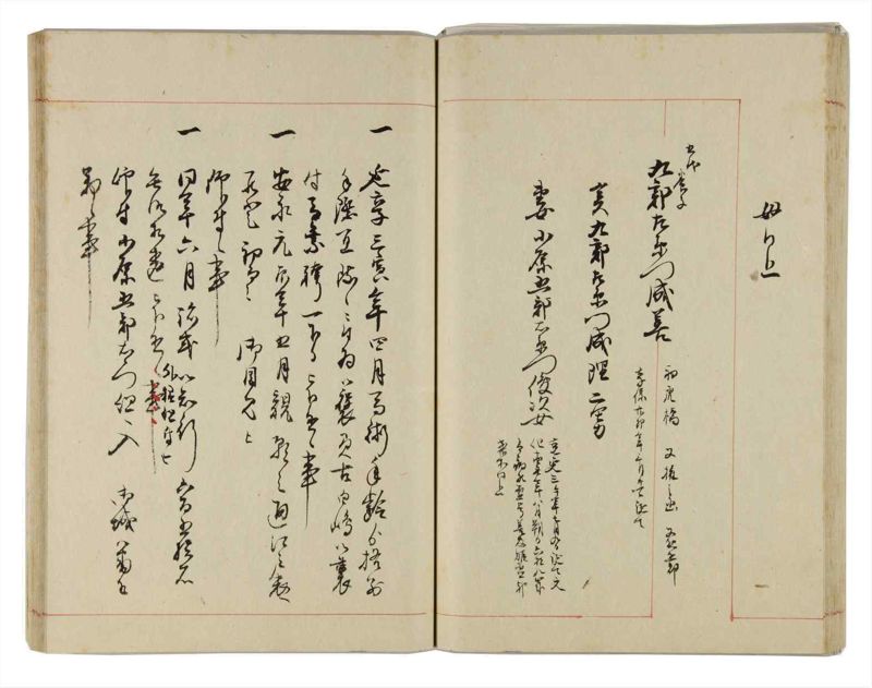 諸士系譜　巻之296　き之部5 - ページ 56