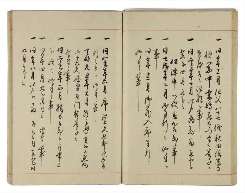 諸士系譜　巻之296　き之部5 - ページ 57