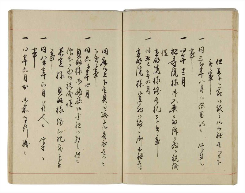 諸士系譜　巻之296　き之部5 - ページ 58
