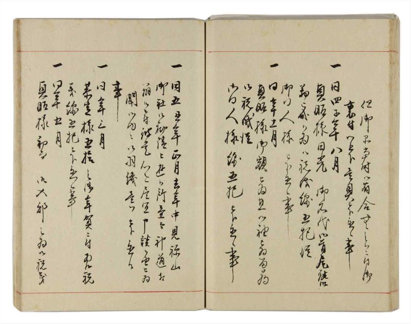 諸士系譜　巻之296　き之部5 - ページ 60