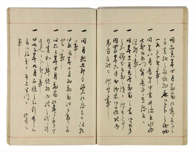 諸士系譜　巻之296　き之部5 - ページ 64