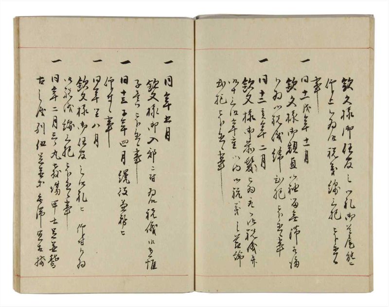 諸士系譜　巻之296　き之部5 - ページ 66