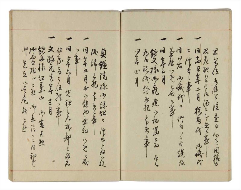 諸士系譜　巻之296　き之部5 - ページ 67