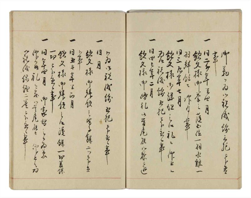 諸士系譜　巻之296　き之部5 - ページ 68