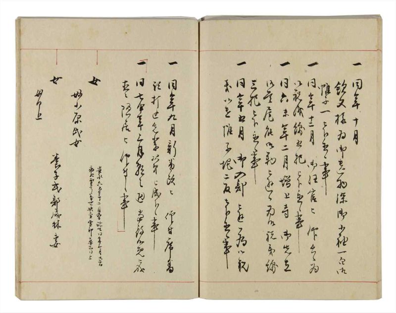 諸士系譜　巻之296　き之部5 - ページ 69