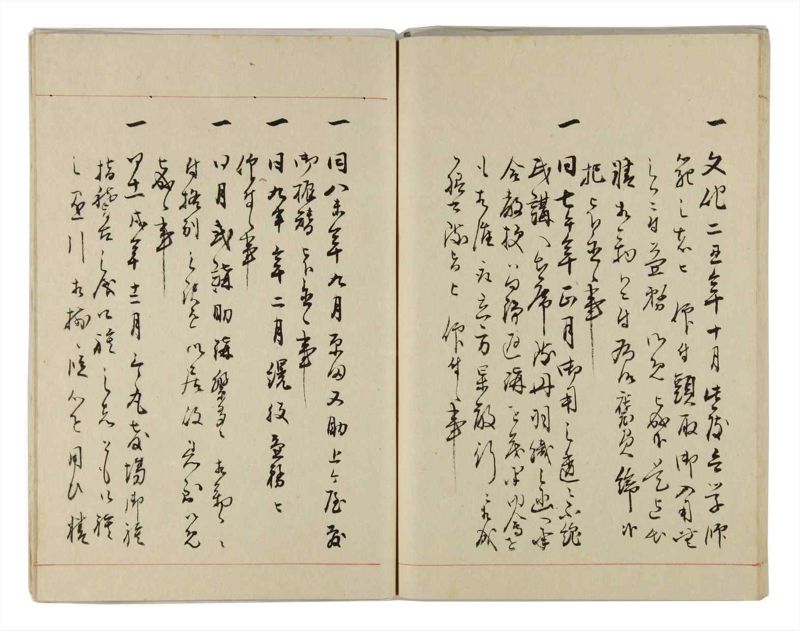 諸士系譜　巻之296　き之部5 - ページ 75
