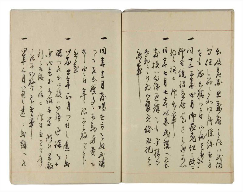 諸士系譜　巻之296　き之部5 - ページ 76