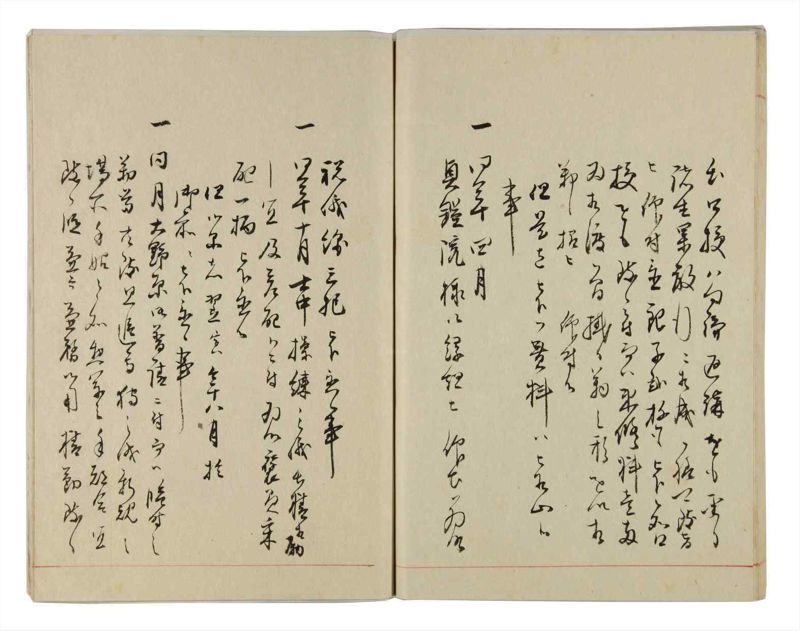 諸士系譜　巻之296　き之部5 - ページ 77