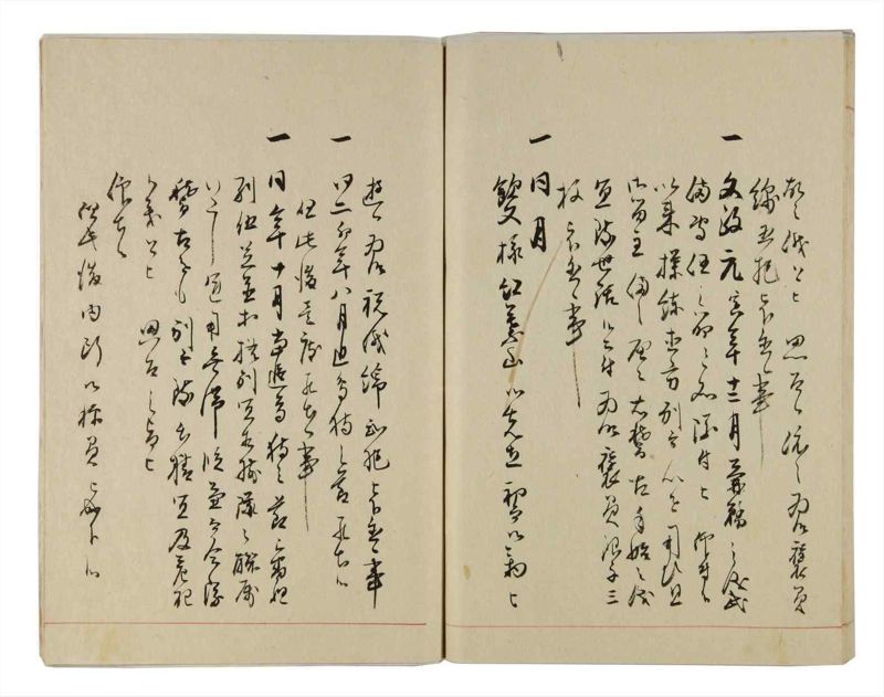 諸士系譜　巻之296　き之部5 - ページ 78