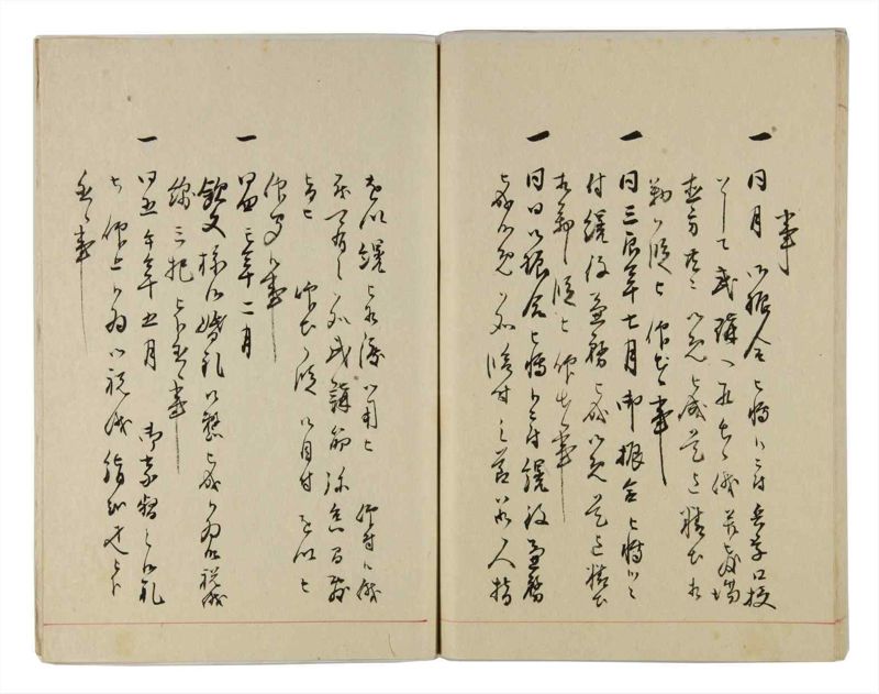 諸士系譜　巻之296　き之部5 - ページ 79