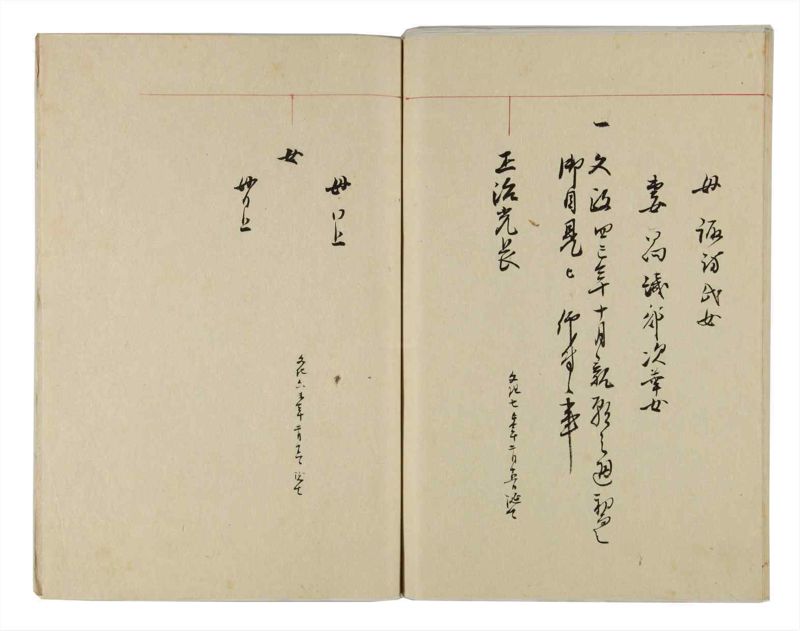 諸士系譜　巻之296　き之部5 - ページ 81