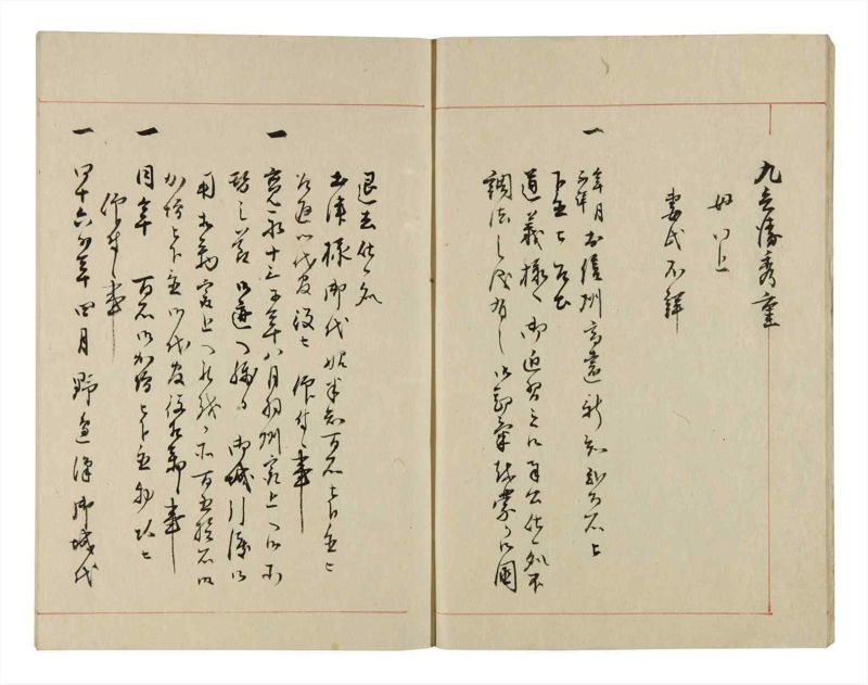 諸士系譜　巻之297　き之部6 - ページ 7