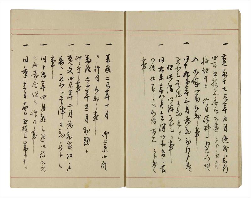 諸士系譜　巻之297　き之部6 - ページ 9