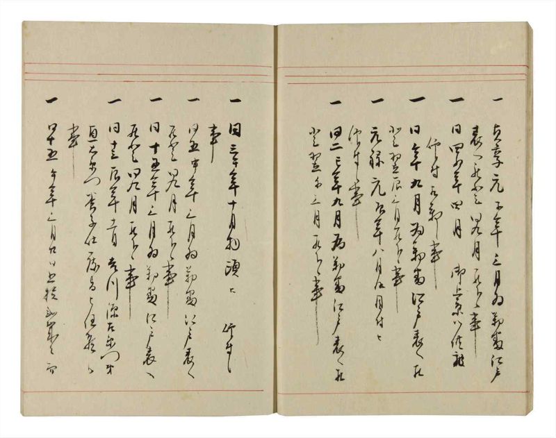 諸士系譜　巻之297　き之部6 - ページ 11