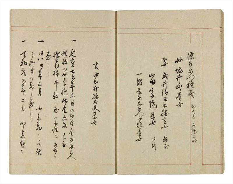 諸士系譜　巻之297　き之部6 - ページ 15