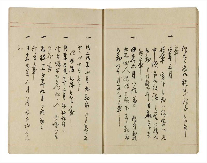 諸士系譜　巻之297　き之部6 - ページ 16