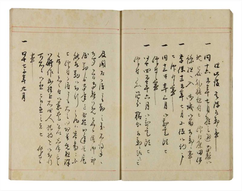 諸士系譜　巻之297　き之部6 - ページ 17