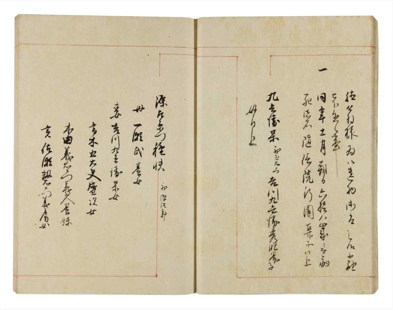 諸士系譜　巻之297　き之部6 - ページ 18