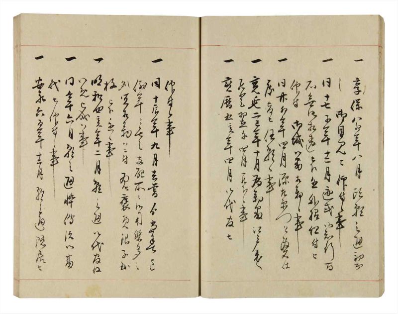 諸士系譜　巻之297　き之部6 - ページ 19